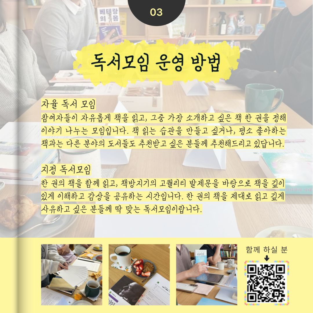 지역상생홍보플랫폼 1탄 동방서림