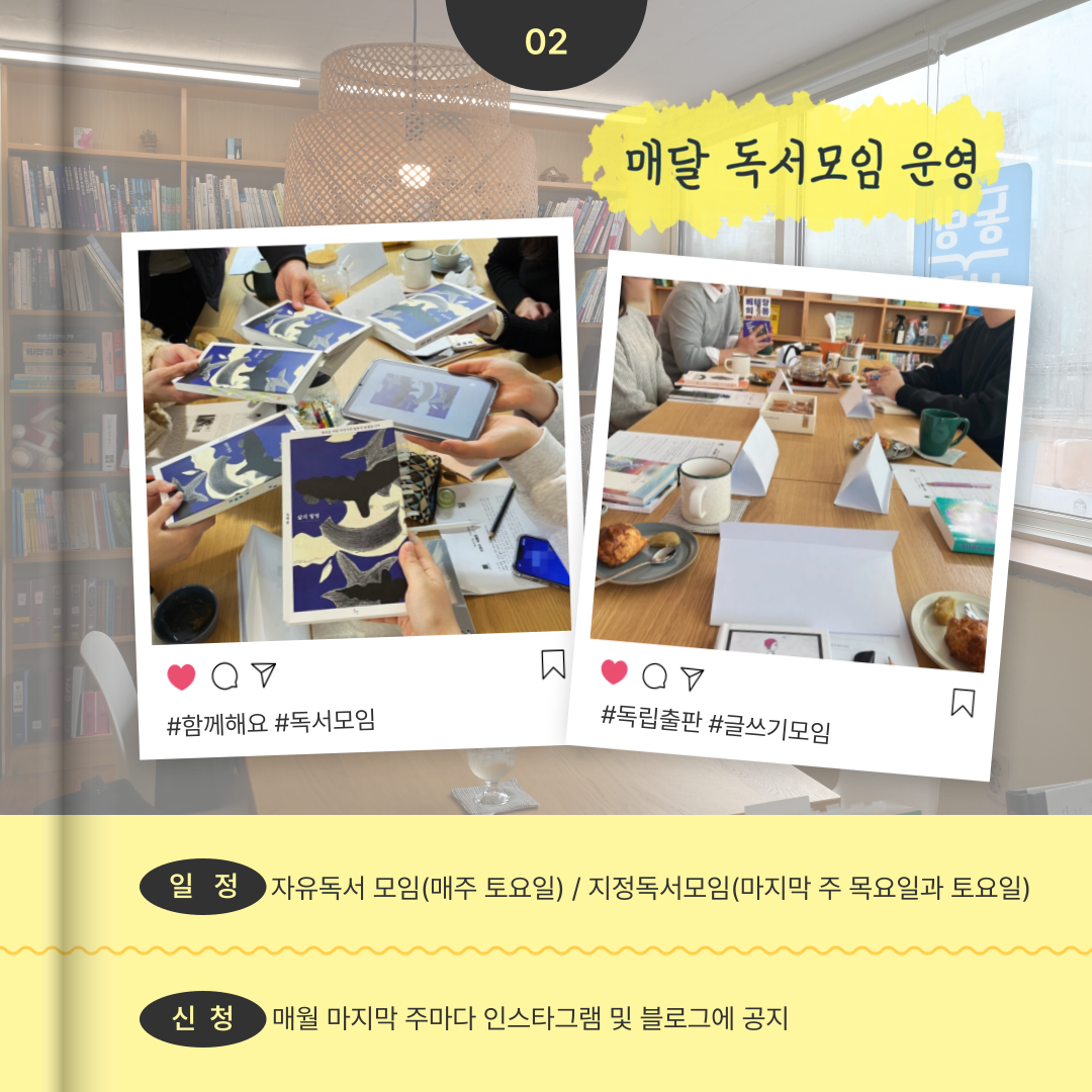 지역상생홍보플랫폼 1탄 동방서림