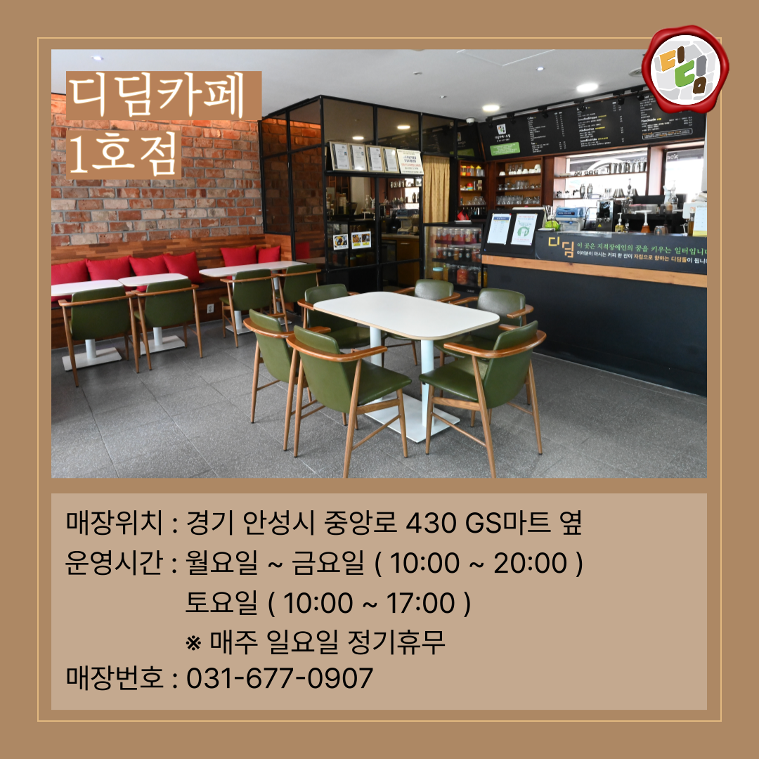 지역상생홍보플랫폼 2탄 디딤카페