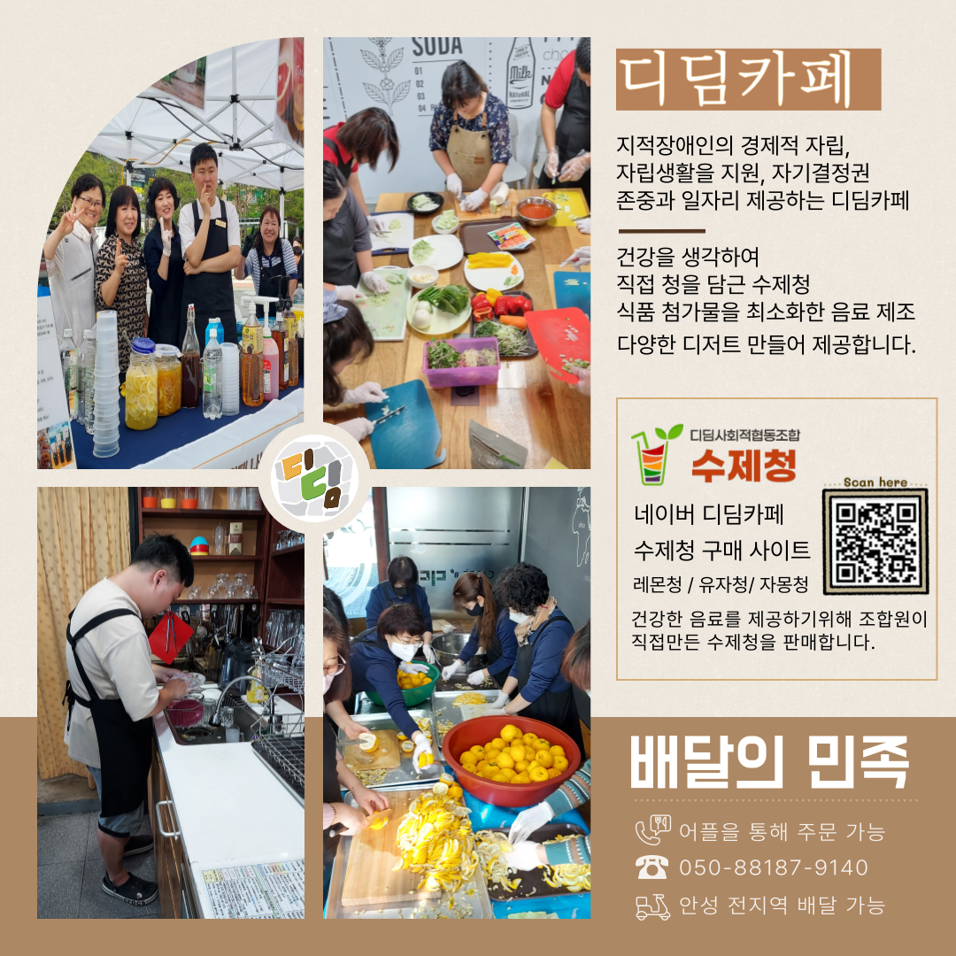 지역상생홍보플랫폼 2탄 디딤카페