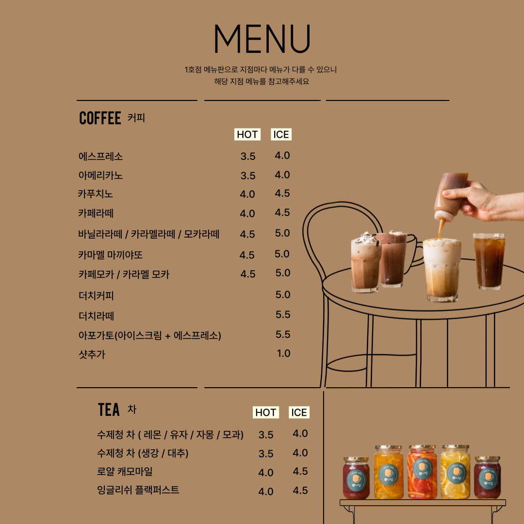 지역상생홍보플랫폼 2탄 디딤카페