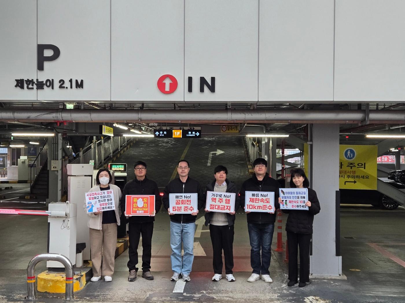 안성시시설관리공단, 역주행 No! 과속 No! 공회전 No! 공도 안전 캠페인 추진 