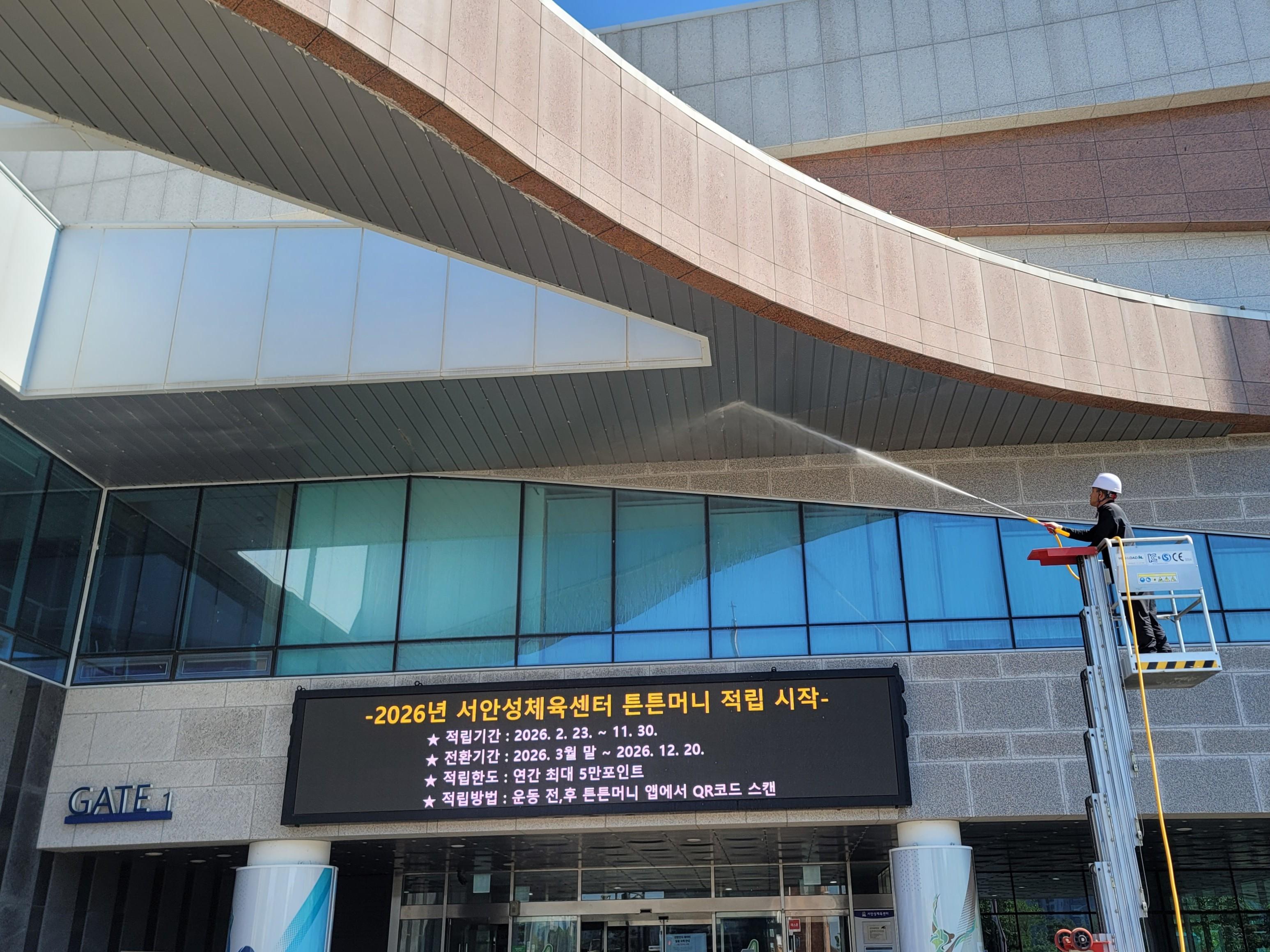 안성시시설관리공단 서안성체육센터, 상반기 시설 보수공사 완료 “더 안전하고 쾌적해진 시민 공간”